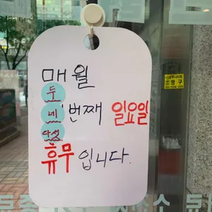 풍년닭도리탕 리뷰 사진