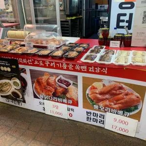 양촌떡갈비 리뷰 사진