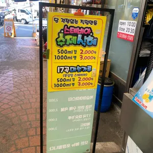 호떡어때 리뷰 사진
