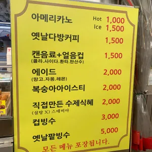 호떡어때 리뷰 사진