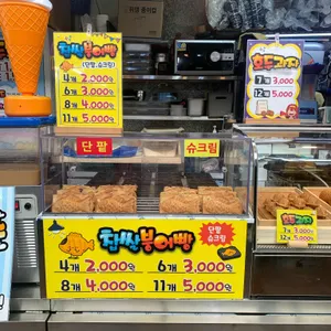 호떡어때 리뷰 사진