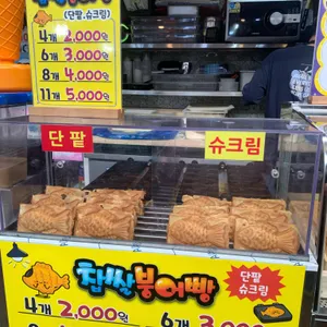 호떡어때 사진