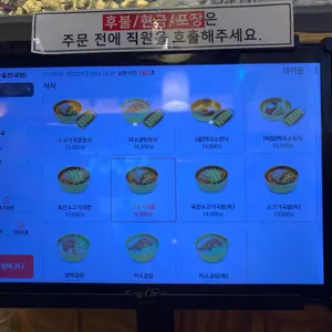 육전국밥 리뷰 사진