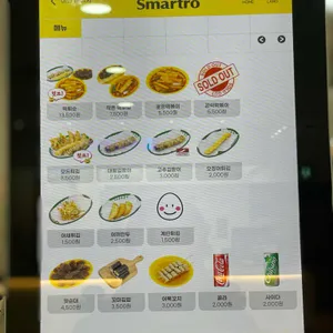 분식호랑 리뷰 사진