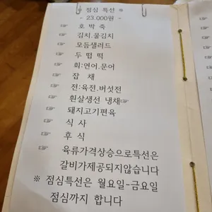 가화한정식 리뷰 사진