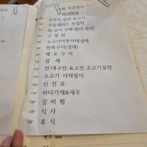 가화한정식 리뷰 사진