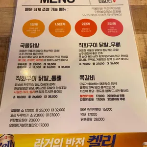 두리닭발앤쪽갈비 리뷰 사진