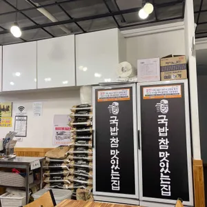 이가네부산돼지국밥 밀면 리뷰 사진