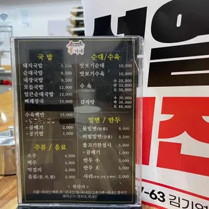 이가네부산돼지국밥 밀면 리뷰 사진