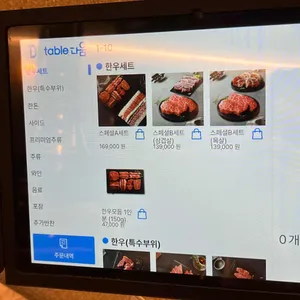 영포화로 리뷰 사진