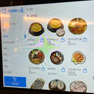 영포화로 리뷰 사진
