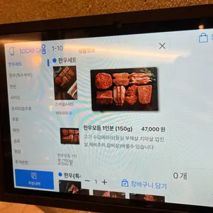 영포화로 리뷰 사진