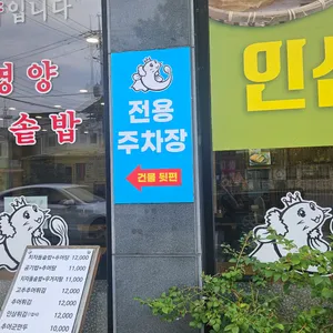 황씨네대가추어탕 리뷰 사진