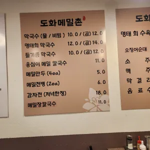 도화메밀촌 리뷰 사진