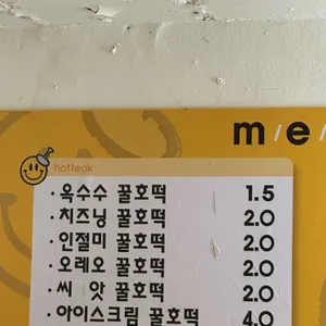 훈훈호떡 리뷰 사진