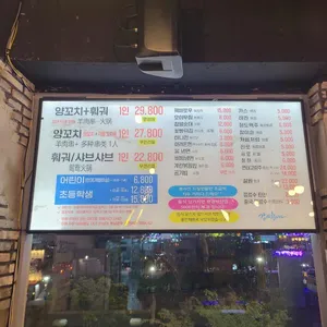 하얼빈 양꼬치&훠궈 무한리필 리뷰 사진
