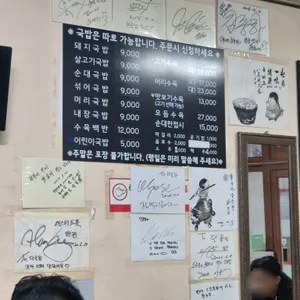 단골집 리뷰 사진