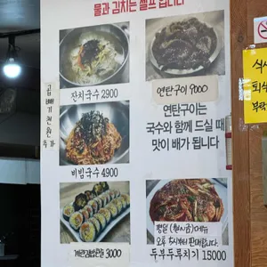 국수집 리뷰 사진