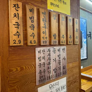 국수집 리뷰 사진