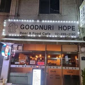 굿누리 리뷰 사진