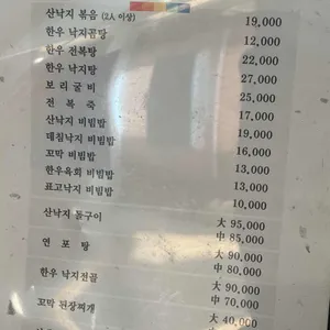 남도진미 리뷰 사진