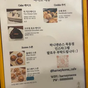 하니앤손스 리뷰 사진