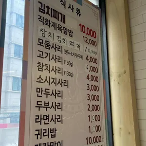 대독장 리뷰 사진