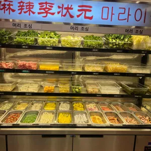 마라이장원 사진