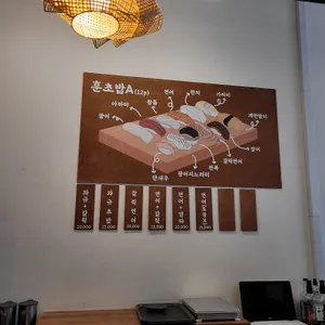 훈초밥 리뷰 사진