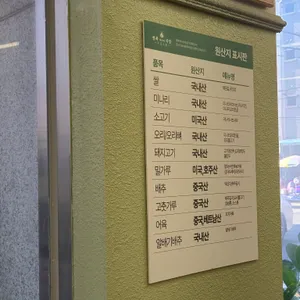 청록미나리식당 리뷰 사진