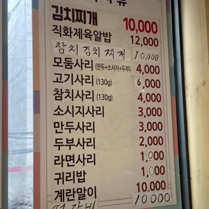 대독장 리뷰 사진