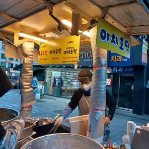 남대문명물호떡 리뷰 사진