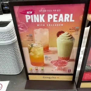 공차 리뷰 사진