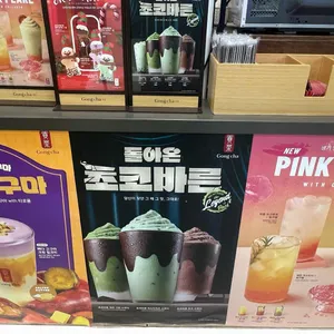 공차 리뷰 사진
