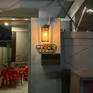 신길누룽지백숙 리뷰 사진