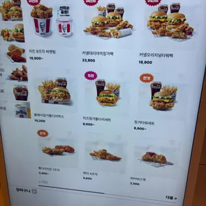KFC 수유역 리뷰 사진