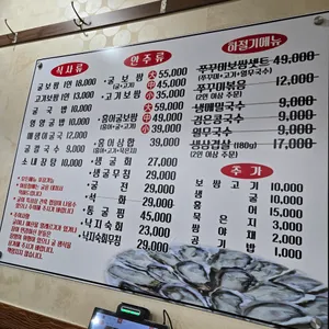 생굴사랑 리뷰 사진