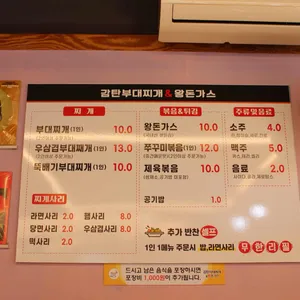감탄부대찌개&왕돈가스 리뷰 사진