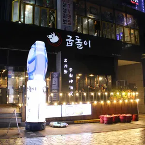 굽돌이 리뷰 사진