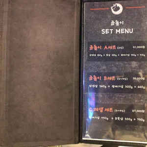 굽돌이 리뷰 사진