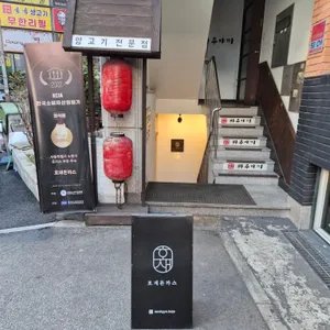 호재돈까스 리뷰 사진