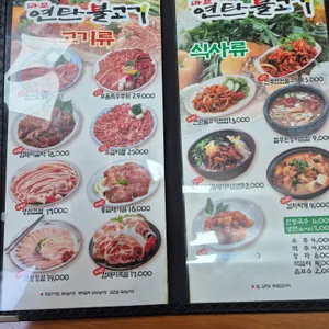 마포연탄불고기 리뷰 사진