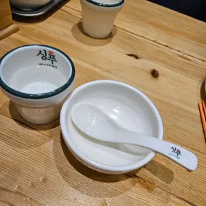 싱푸마라앤꼬치 사진