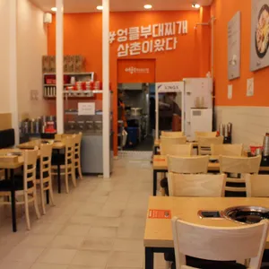 엉클부대찌개 리뷰 사진