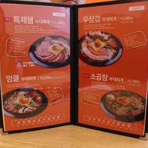 엉클부대찌개 리뷰 사진