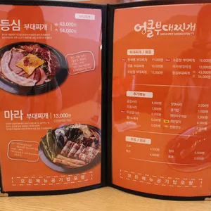 엉클부대찌개 리뷰 사진