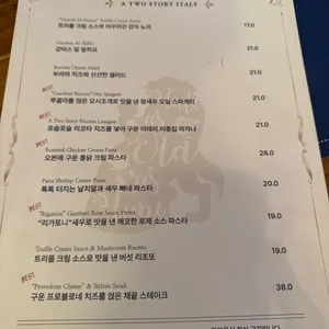 이태리이층집 리뷰 사진