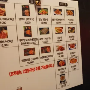 아맛나양꼬치 리뷰 사진