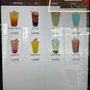 카페 휘게 리뷰 사진