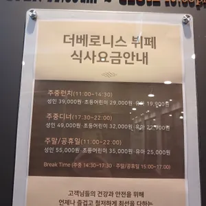 더베로니스 리뷰 사진